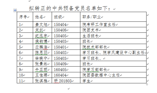 QQ截图20181229094536.png